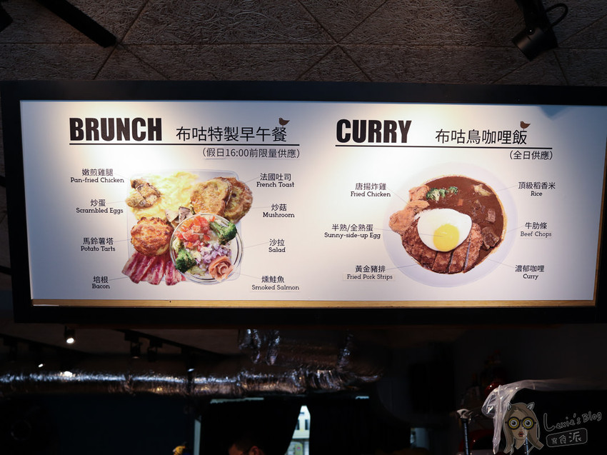 南京復興咖哩飯》Boogoo Cafe布咕咖啡，上班族午餐聚餐推薦，美味又飽足 - Lexies Blog，寫食派