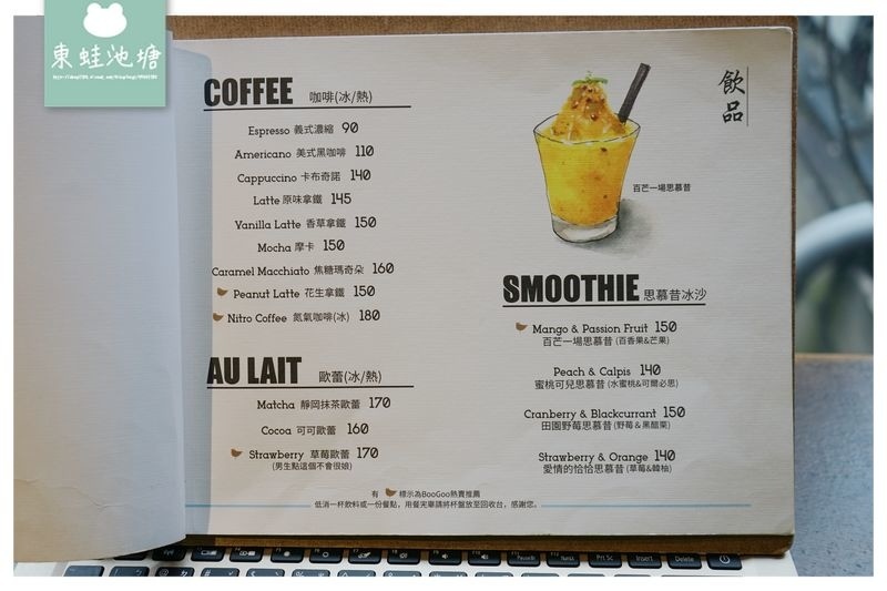 【台北松山區咖哩飯推薦】台北小巨蛋行天宮周邊 不限時巷弄美食 BooGoo Café 布咕咖啡