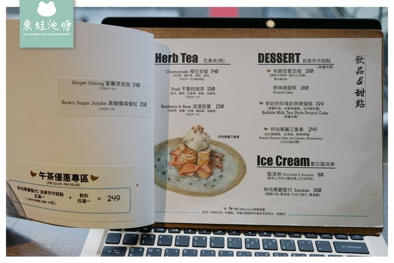 【台北松山區咖哩飯推薦】台北小巨蛋行天宮周邊 不限時巷弄美食 BooGoo Café 布咕咖啡