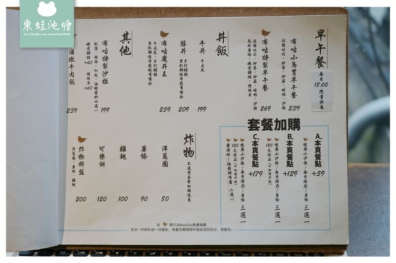 【台北松山區咖哩飯推薦】台北小巨蛋行天宮周邊 不限時巷弄美食 BooGoo Café 布咕咖啡