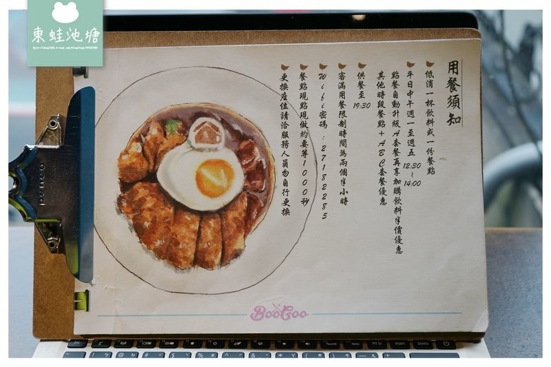 【台北松山區咖哩飯推薦】台北小巨蛋行天宮周邊 不限時巷弄美食 BooGoo Café 布咕咖啡