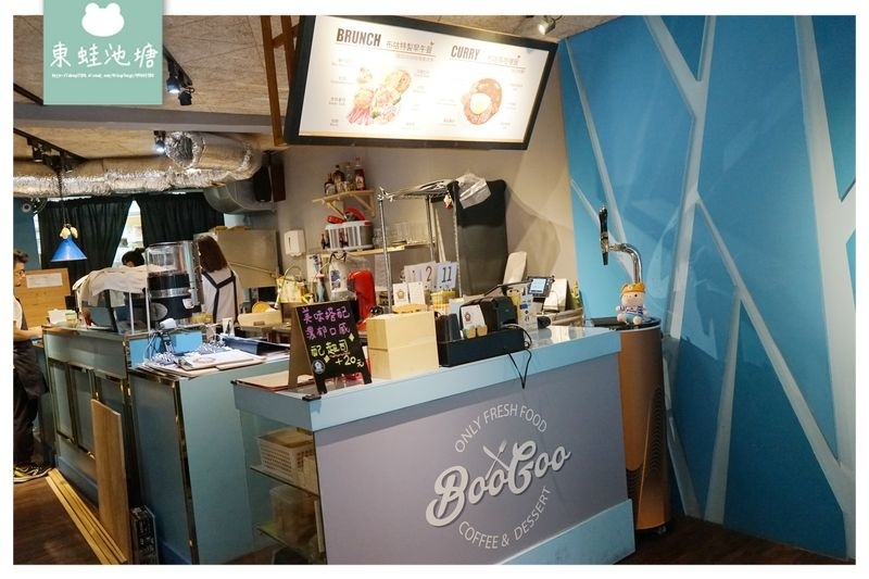 【台北松山區咖哩飯推薦】台北小巨蛋行天宮周邊 不限時巷弄美食 BooGoo Café 布咕咖啡