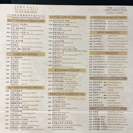 桃園中壢高質感不限時餐酒館早午餐推薦 — BUNA CAF’E 布納咖啡館，多樣化菜色從早吃到晚都OK