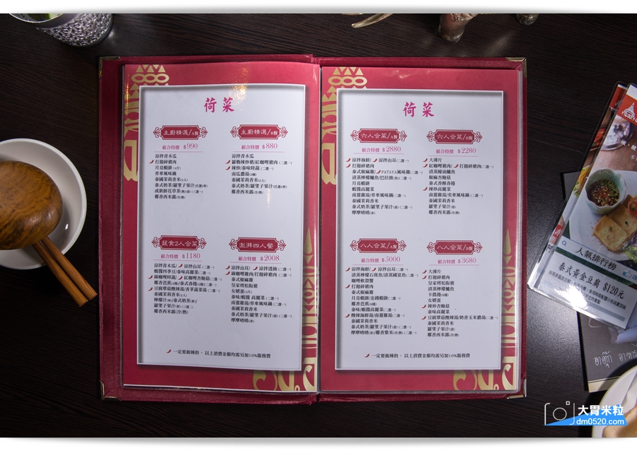 阿杜皇家泰式料理,高雄明誠店,皇宮般華麗裝潢,新鮮泰國香料做出道地泰國菜,高雄泰國菜推薦,家族聚餐推薦,高雄明誠路美食, - 大胃米粒 DAVID & MILLY