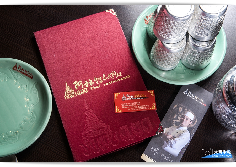 阿杜皇家泰式料理,高雄明誠店,皇宮般華麗裝潢,新鮮泰國香料做出道地泰國菜,高雄泰國菜推薦,家族聚餐推薦,高雄明誠路美食, - 大胃米粒 DAVID & MILLY