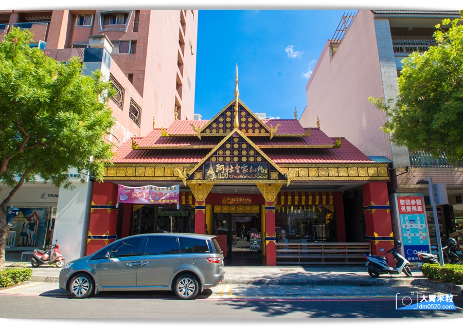 阿杜皇家泰式料理,高雄明誠店,皇宮般華麗裝潢,新鮮泰國香料做出道地泰國菜,高雄泰國菜推薦,家族聚餐推薦,高雄明誠路美食, - 大胃米粒 DAVID & MILLY