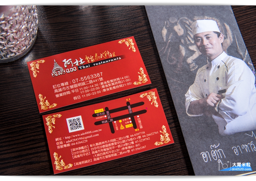 阿杜皇家泰式料理,高雄明誠店,皇宮般華麗裝潢,新鮮泰國香料做出道地泰國菜,高雄泰國菜推薦,家族聚餐推薦,高雄明誠路美食, - 大胃米粒 DAVID & MILLY