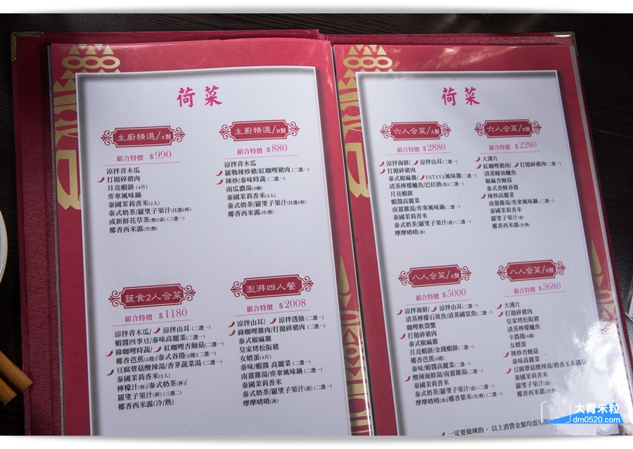 阿杜皇家泰式料理,高雄明誠店,皇宮般華麗裝潢,新鮮泰國香料做出道地泰國菜,高雄泰國菜推薦,家族聚餐推薦,高雄明誠路美食, - 大胃米粒 DAVID & MILLY