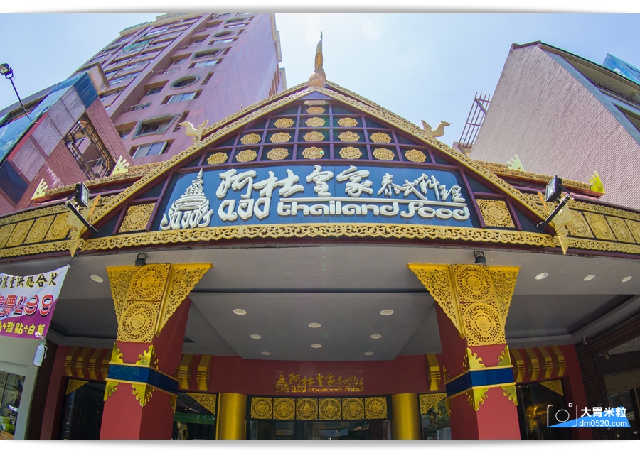 阿杜皇家泰式料理,高雄明誠店,皇宮般華麗裝潢,新鮮泰國香料做出道地泰國菜,高雄泰國菜推薦,家族聚餐推薦,高雄明誠路美食, - 大胃米粒 DAVID & MILLY