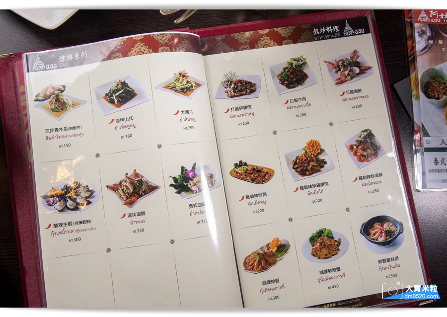 阿杜皇家泰式料理,高雄明誠店,皇宮般華麗裝潢,新鮮泰國香料做出道地泰國菜,高雄泰國菜推薦,家族聚餐推薦,高雄明誠路美食, - 大胃米粒 DAVID & MILLY