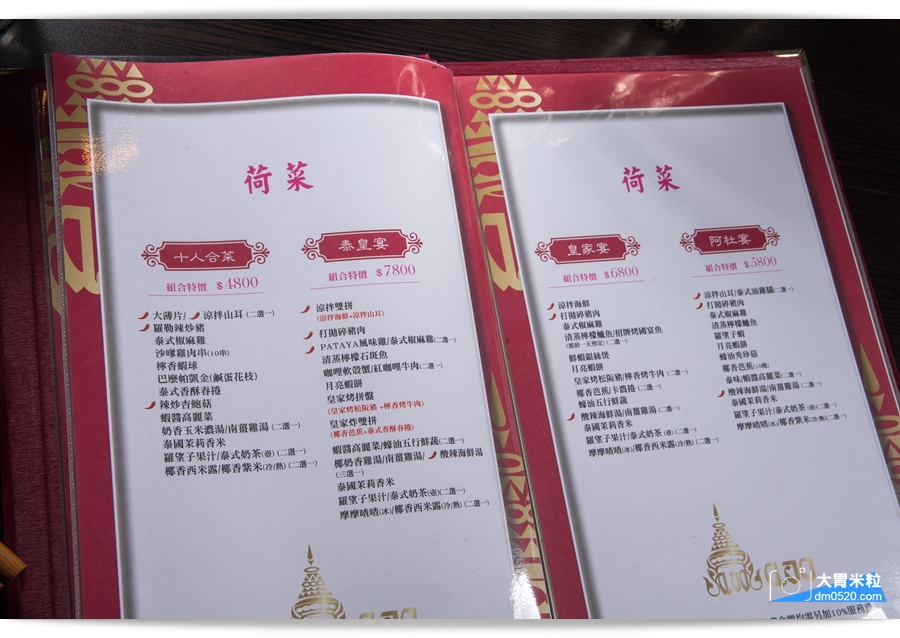 阿杜皇家泰式料理,高雄明誠店,皇宮般華麗裝潢,新鮮泰國香料做出道地泰國菜,高雄泰國菜推薦,家族聚餐推薦,高雄明誠路美食, - 大胃米粒 DAVID & MILLY