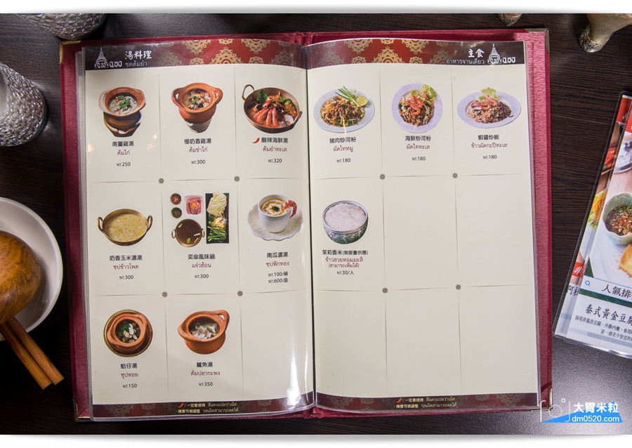 阿杜皇家泰式料理,高雄明誠店,皇宮般華麗裝潢,新鮮泰國香料做出道地泰國菜,高雄泰國菜推薦,家族聚餐推薦,高雄明誠路美食, - 大胃米粒 DAVID & MILLY