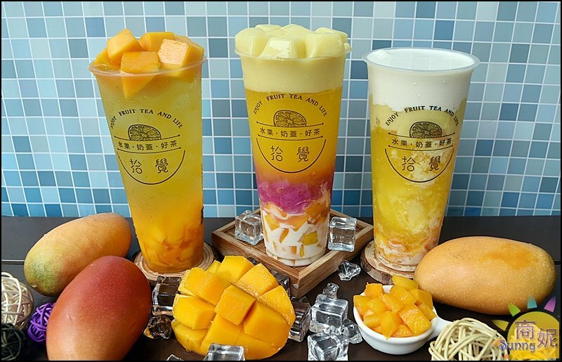 拾覺色彩繽紛夢幻芒果飲品!滿滿料豪華版厚Q楊枝甘露.超厚奶蓋IG狂洗版-商妮吃喝遊樂