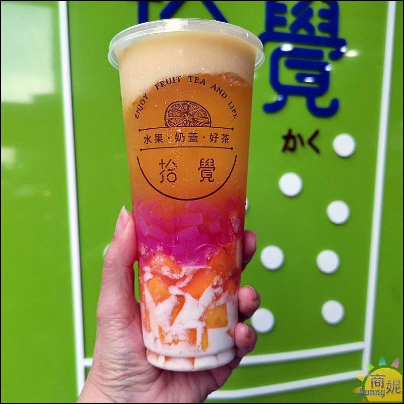 拾覺色彩繽紛夢幻芒果飲品!滿滿料豪華版厚Q楊枝甘露.超厚奶蓋IG狂洗版-商妮吃喝遊樂