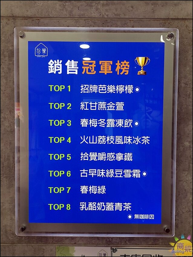 拾覺多層次夢幻系飲品！滿滿料超厚奶蓋期間限定自由配兩杯86元加1元多一杯-商妮吃喝遊樂