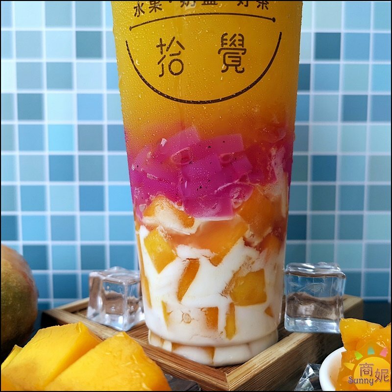 拾覺色彩繽紛夢幻芒果飲品!滿滿料豪華版厚Q楊枝甘露.超厚奶蓋IG狂洗版-商妮吃喝遊樂