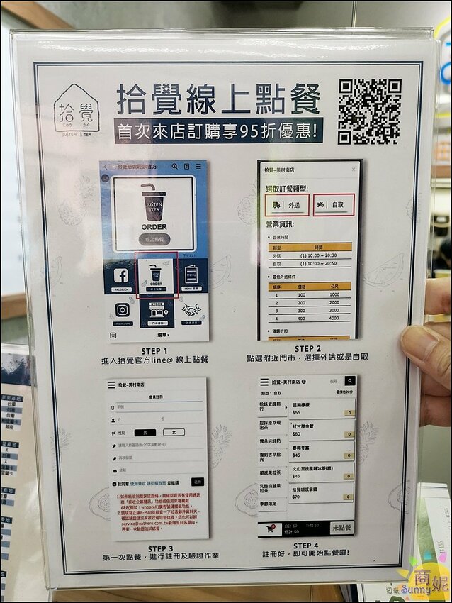 拾覺多層次夢幻系飲品！滿滿料超厚奶蓋期間限定自由配兩杯86元加1元多一杯-商妮吃喝遊樂