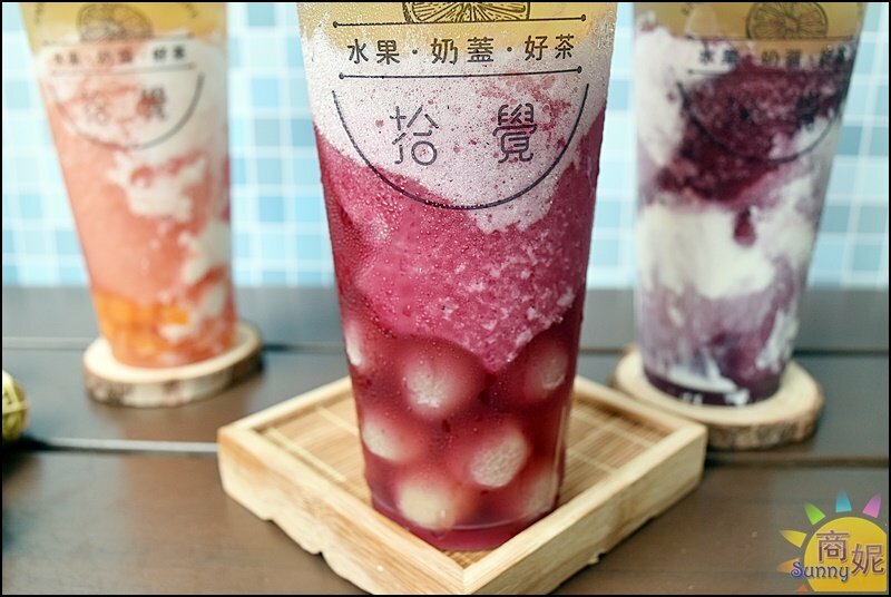 拾覺多層次夢幻系飲品！滿滿料超厚奶蓋期間限定自由配兩杯86元加1元多一杯-商妮吃喝遊樂