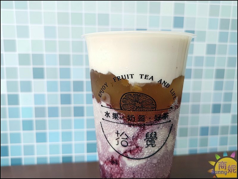 拾覺多層次夢幻系飲品！滿滿料超厚奶蓋期間限定自由配兩杯86元加1元多一杯-商妮吃喝遊樂