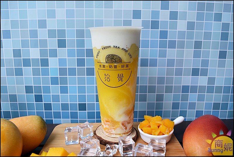 拾覺色彩繽紛夢幻芒果飲品!滿滿料豪華版厚Q楊枝甘露.超厚奶蓋IG狂洗版-商妮吃喝遊樂