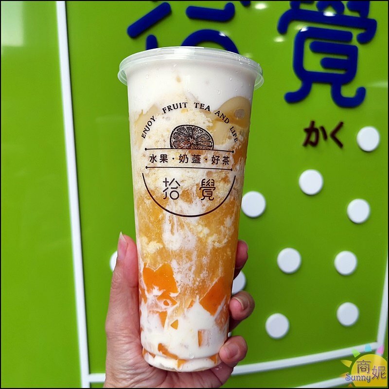 拾覺色彩繽紛夢幻芒果飲品!滿滿料豪華版厚Q楊枝甘露.超厚奶蓋IG狂洗版-商妮吃喝遊樂