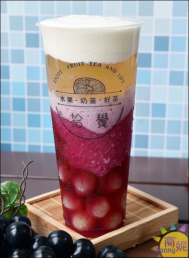 拾覺多層次夢幻系飲品！滿滿料超厚奶蓋期間限定自由配兩杯86元加1元多一杯-商妮吃喝遊樂