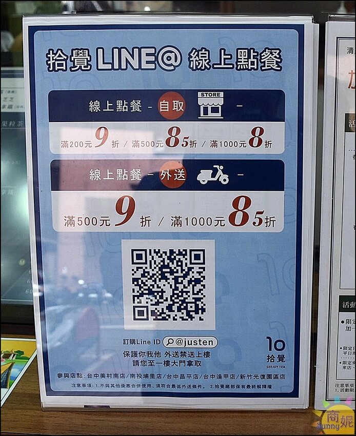 拾覺色彩繽紛夢幻芒果飲品!滿滿料豪華版厚Q楊枝甘露.超厚奶蓋IG狂洗版-商妮吃喝遊樂