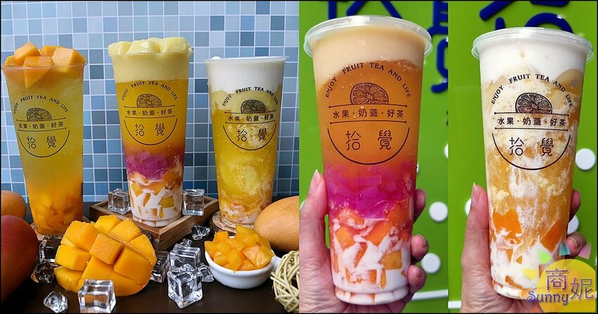 拾覺色彩繽紛夢幻芒果飲品!滿滿料豪華版厚Q楊枝甘露.超厚奶蓋IG狂洗版-商妮吃喝遊樂