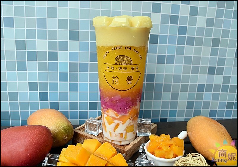 拾覺色彩繽紛夢幻芒果飲品!滿滿料豪華版厚Q楊枝甘露.超厚奶蓋IG狂洗版-商妮吃喝遊樂