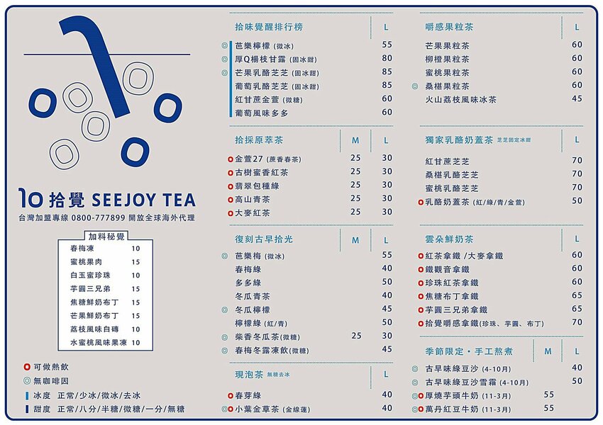 拾覺色彩繽紛夢幻芒果飲品!滿滿料豪華版厚Q楊枝甘露.超厚奶蓋IG狂洗版-商妮吃喝遊樂