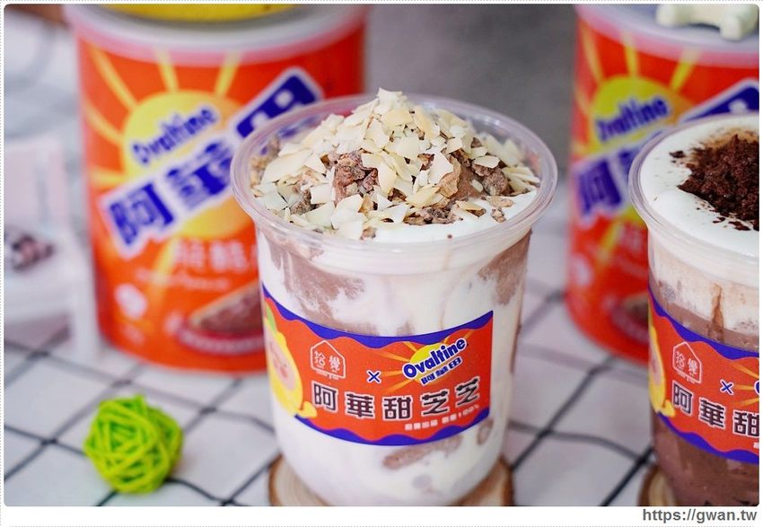 拾覺與阿華田聯名推出脆酷力冰沙!兩款超欠喝新品你要衝了嗎?