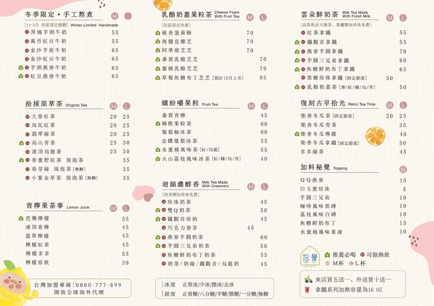 草莓季來囉~喝的草莓甜點,還有濃濃奶蓋!