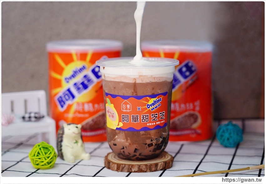 拾覺與阿華田聯名推出脆酷力冰沙!兩款超欠喝新品你要衝了嗎?