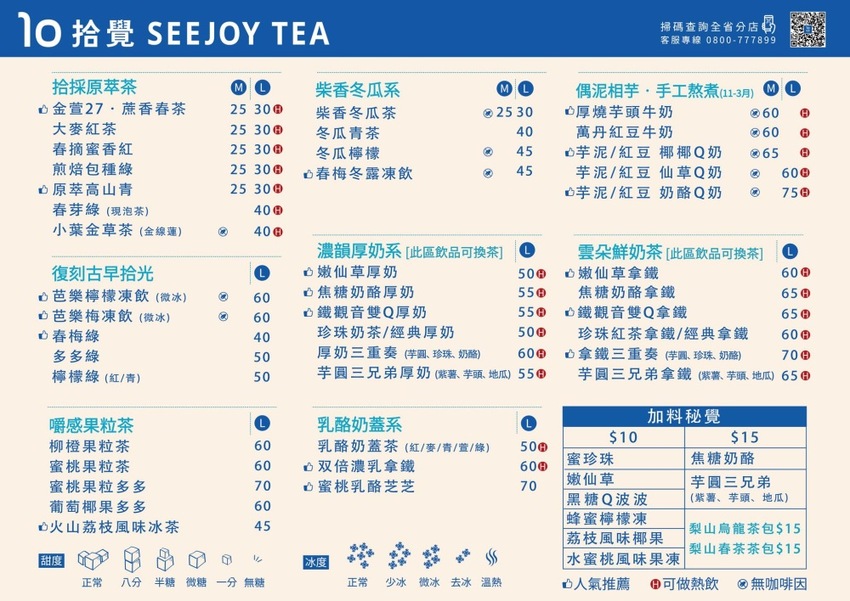 咀嚼控快筆記～層層配料超滿足,這杯根本配料吃到飽！