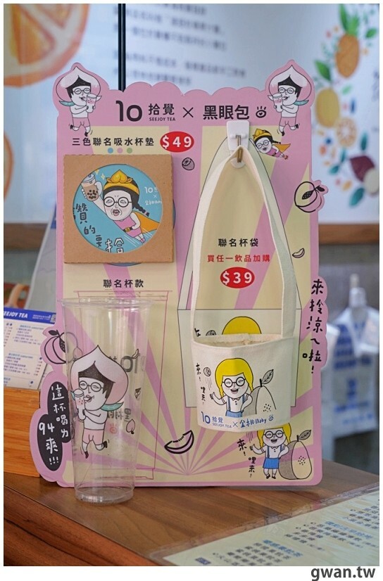 咀嚼控快筆記～層層配料超滿足,這杯根本配料吃到飽！