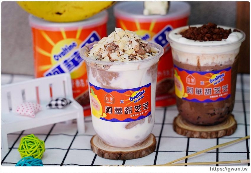 拾覺與阿華田聯名推出脆酷力冰沙!兩款超欠喝新品你要衝了嗎?