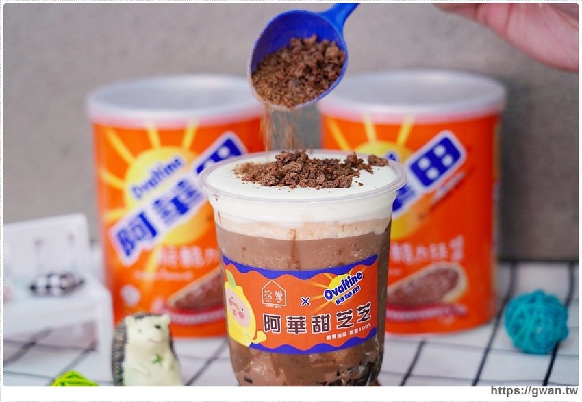 拾覺與阿華田聯名推出脆酷力冰沙!兩款超欠喝新品你要衝了嗎?