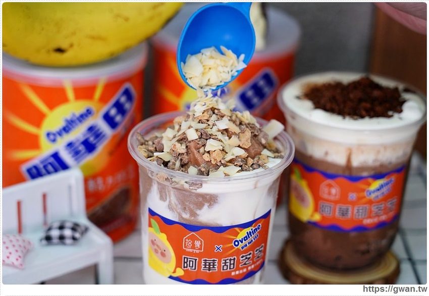 拾覺與阿華田聯名推出脆酷力冰沙!兩款超欠喝新品你要衝了嗎?