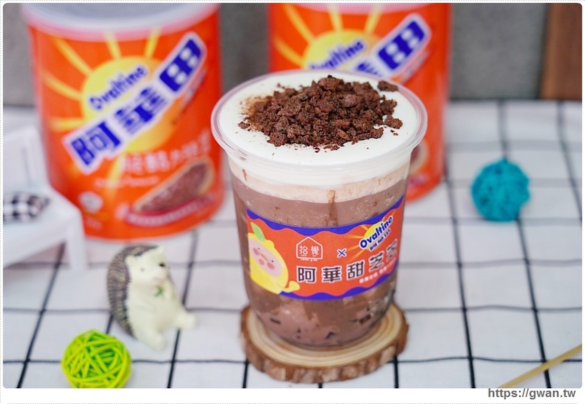 拾覺與阿華田聯名推出脆酷力冰沙!兩款超欠喝新品你要衝了嗎?