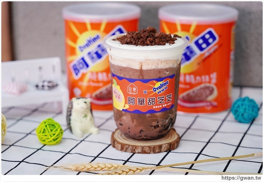 拾覺與阿華田聯名推出脆酷力冰沙!兩款超欠喝新品你要衝了嗎?