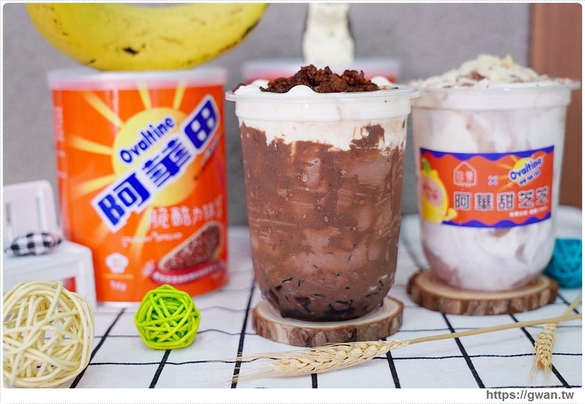 拾覺與阿華田聯名推出脆酷力冰沙!兩款超欠喝新品你要衝了嗎?