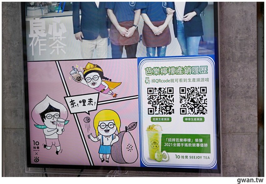 咀嚼控快筆記～層層配料超滿足,這杯根本配料吃到飽！