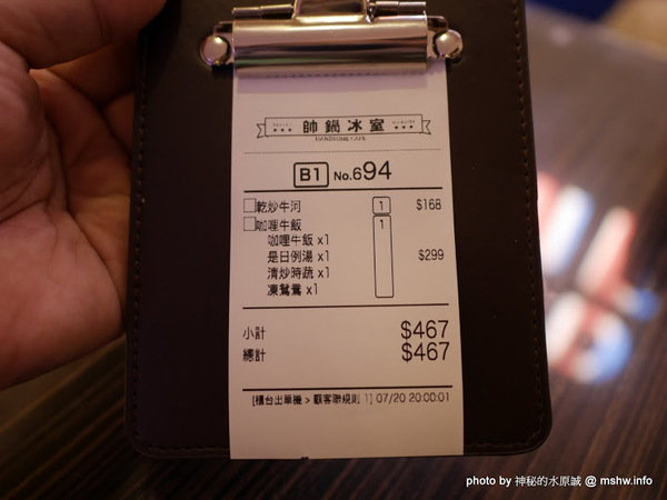 帥鍋冰室港式懷舊茶餐廳：【食記】台中帥鍋冰室港式懷舊茶餐廳 Handsome Drink@西屯捷運BRT澄清醫院 : 從高潮的咖哩轉化為地道的港式料理,份量多些會更美好!