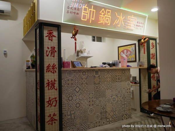 帥鍋冰室港式懷舊茶餐廳：【食記】台中帥鍋冰室港式懷舊茶餐廳 Handsome Drink@西屯捷運BRT澄清醫院 : 從高潮的咖哩轉化為地道的港式料理,份量多些會更美好!