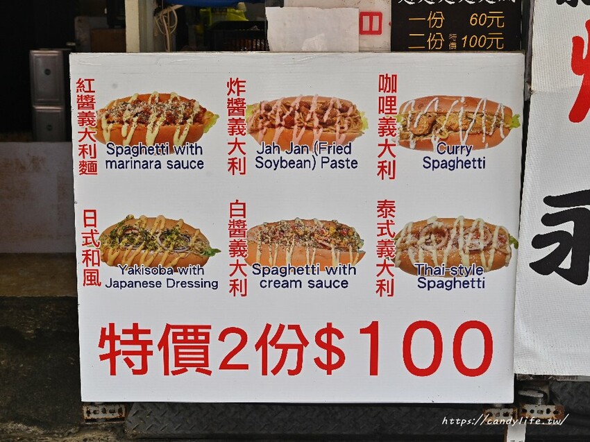 永勝炒麵麵包｜不必飛日本，在台中也能吃到炒麵麵包，口味多樣化，口味超多，還有隱藏版義大利麵只要銅板價！