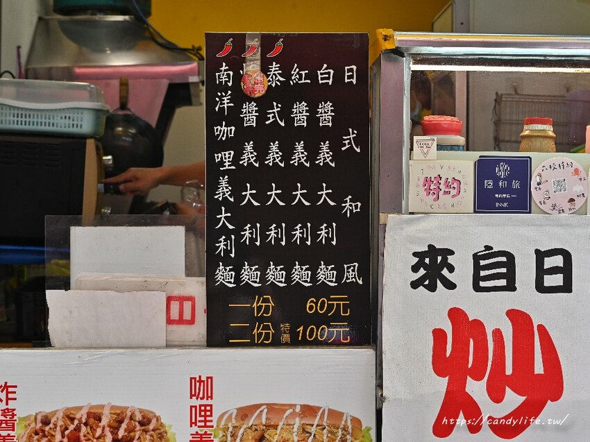 永勝炒麵麵包｜不必飛日本，在台中也能吃到炒麵麵包，口味多樣化，口味超多，還有隱藏版義大利麵只要銅板價！