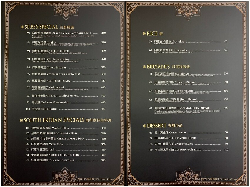 台中正宗印度主廚料理百種家鄉味 繽紛香料咖哩烤餅連台灣人也推薦/斯里印度餐廳