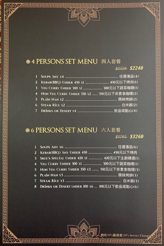 【台中西區｜美食】斯里印度餐廳。印度料理推薦，正宗印度人經營，多樣餐點香味十足，烤餅好香好吃