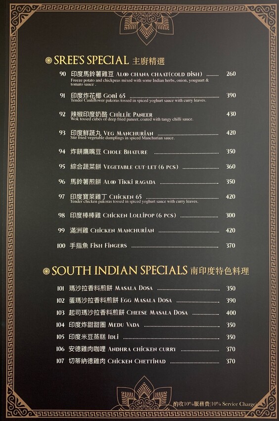 【台中西區｜美食】斯里印度餐廳。印度料理推薦，正宗印度人經營，多樣餐點香味十足，烤餅好香好吃