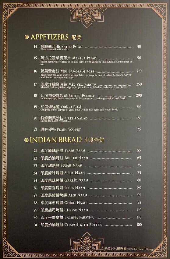 【台中西區｜美食】斯里印度餐廳。印度料理推薦，正宗印度人經營，多樣餐點香味十足，烤餅好香好吃